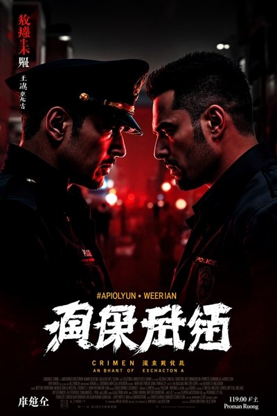 狂飙 - 咪咪影视